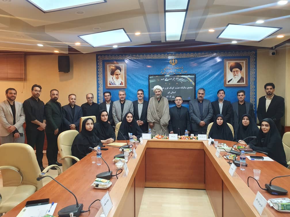 مجمع عمومی و سالیانه هیات کونگ فو و هنرهای رزمی استان قم برگزار شد